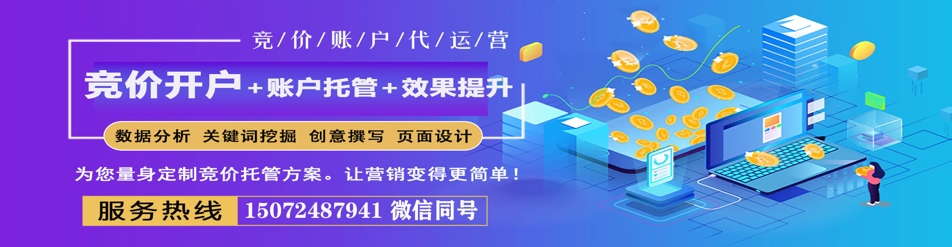 南漳百度运营推广